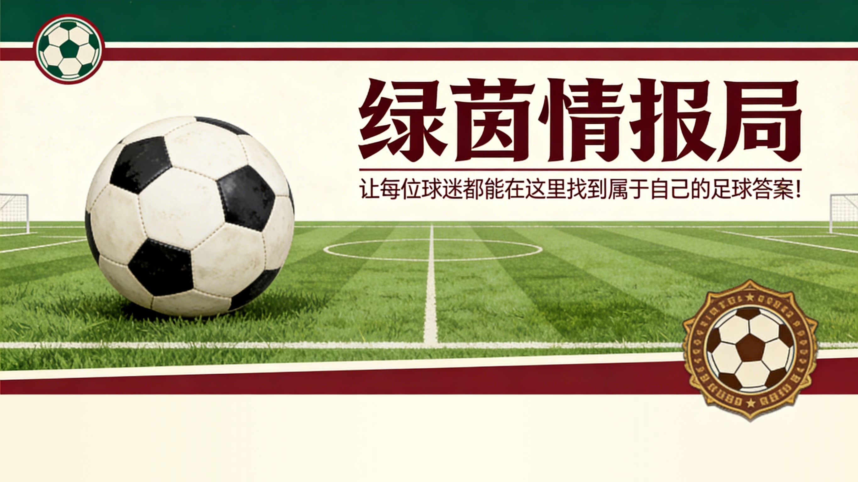 8868体育-路易斯·卡斯特罗对阵西班牙人赛前新闻发布会